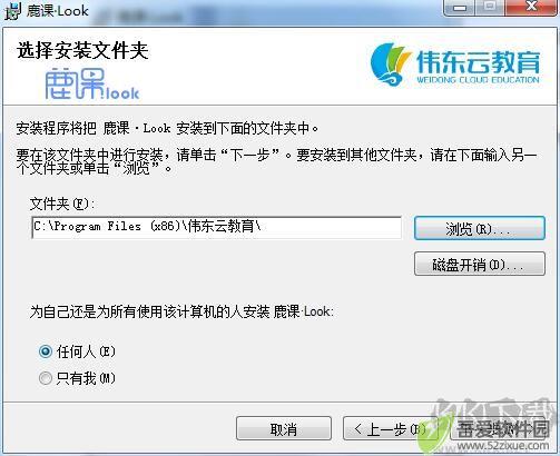 鹿课Look(微课制作软件)