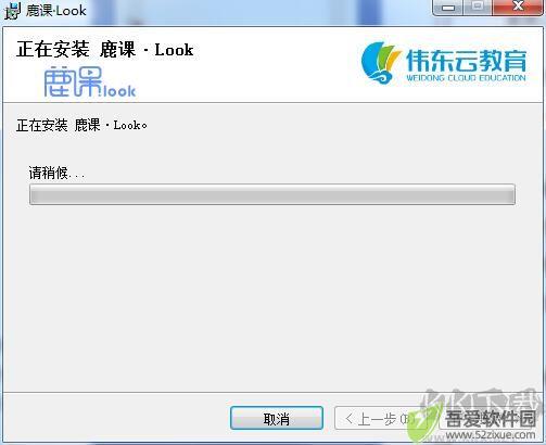 鹿课Look(微课制作软件)