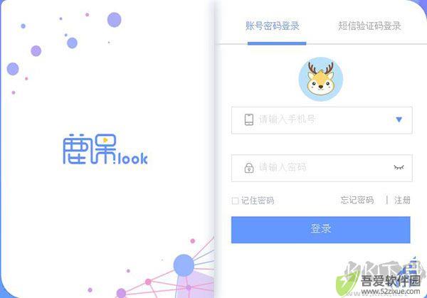 鹿课Look(微课制作软件)