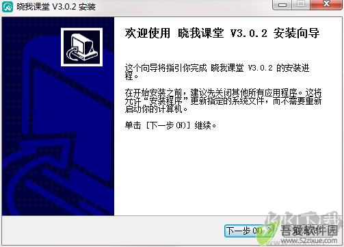 晓我课堂