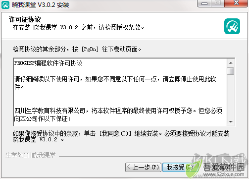 晓我课堂