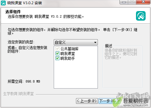 晓我课堂