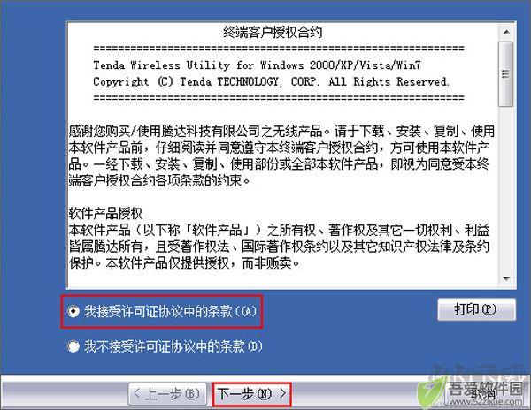 腾达w311ma无线网卡驱动