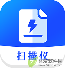 闪速文件扫描仪 v1.0.1安卓版