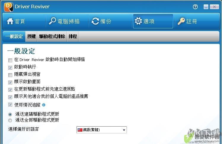Driver Reviver(驱动检测工具)