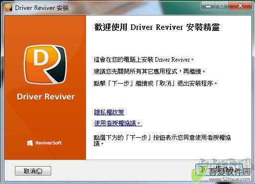 Driver Reviver(驱动检测工具)