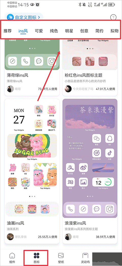 Top Widgets万能小组件