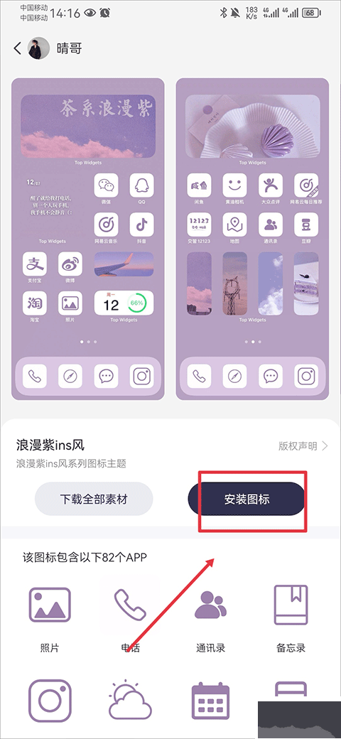 Top Widgets万能小组件