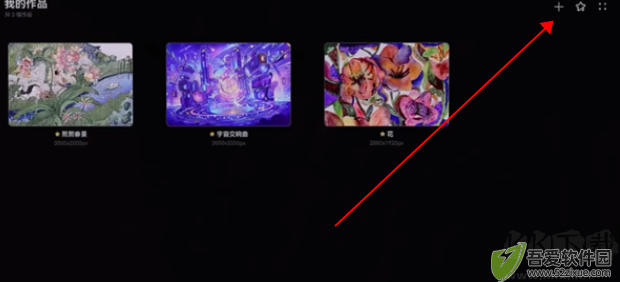 华为天生会画