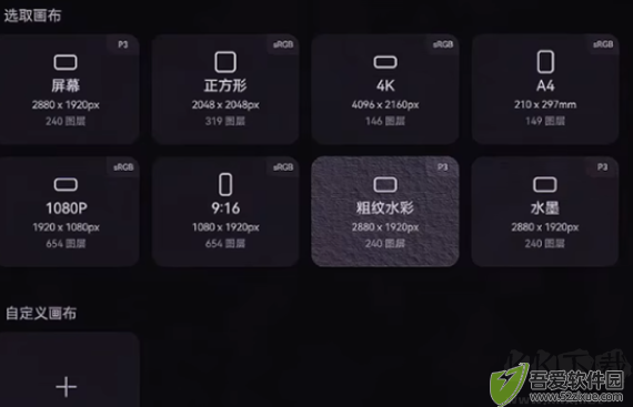华为天生会画