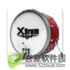 X 架子鼓(3D架子鼓模拟) v4.1免费版