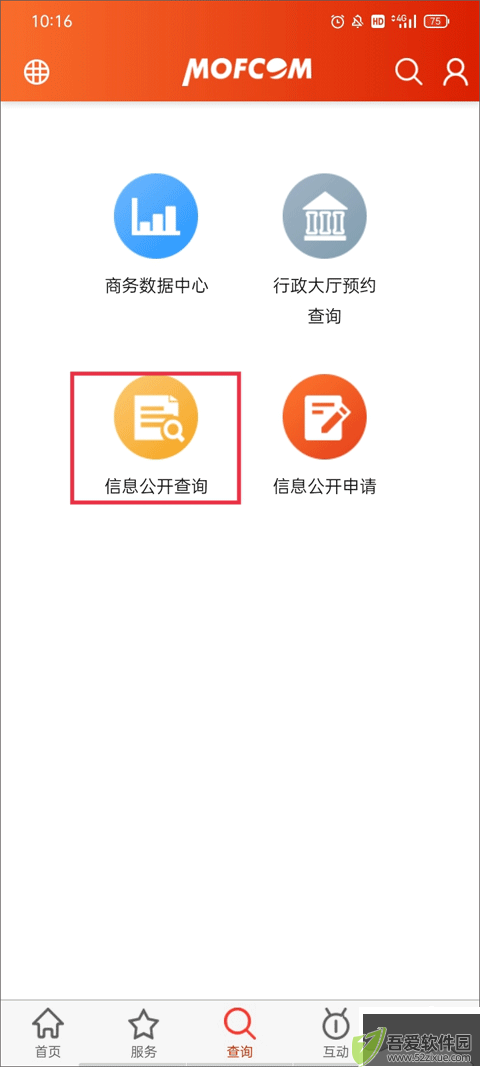 商务部门户网站