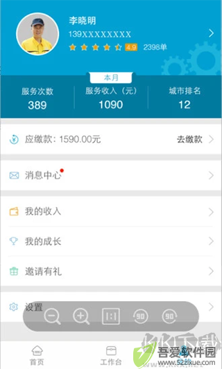 e城e家师傅端