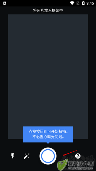 谷歌照片扫描仪