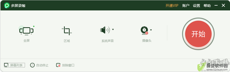录咖