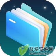 星空文件管家 v1.0.0官方版