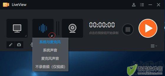 桌面录屏软件（LiveView） 
