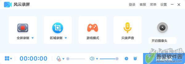 风云录屏大师
