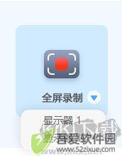 风云录屏大师