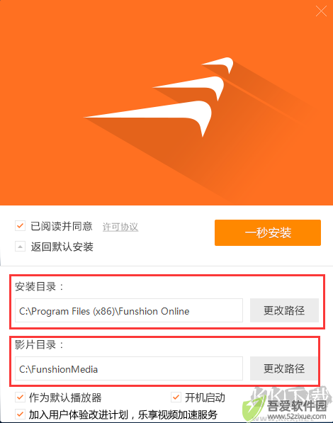 风行播放器