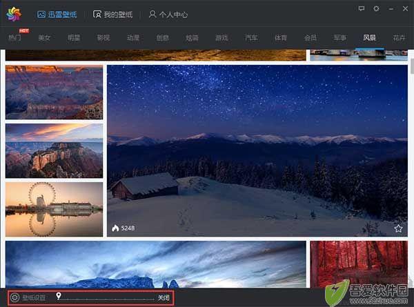 迅雷壁纸