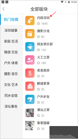 问政深圳