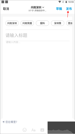 问政深圳