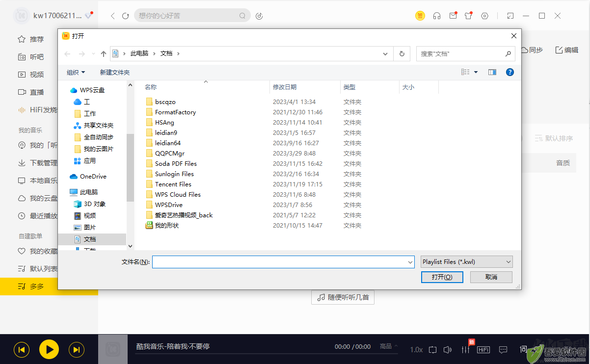 酷我音乐