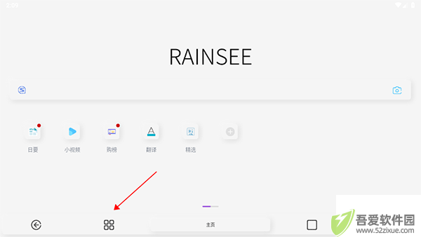 rains浏览器