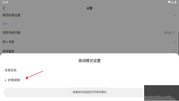 rains浏览器