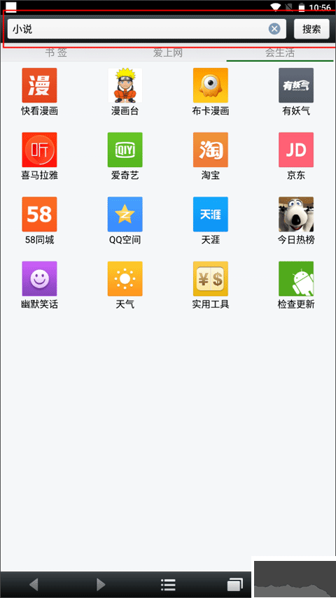 悦动浏览器