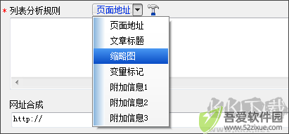 EditorTools(全自动无人值守采集软件)
