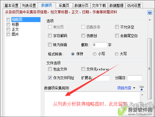 EditorTools(全自动无人值守采集软件)