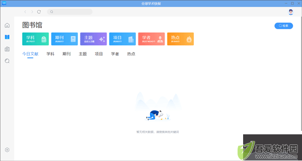 cnki全球学术快报