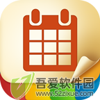 人生日历 v6.3.7.0手机版