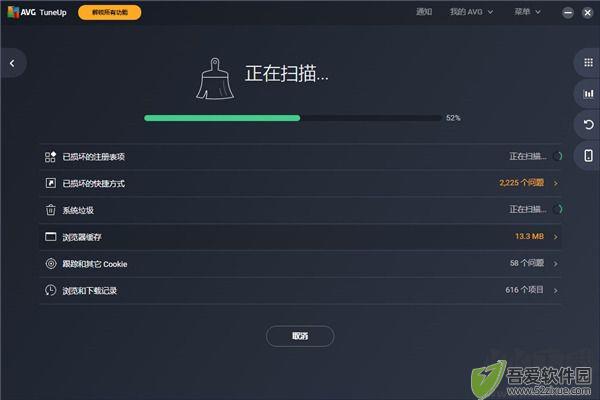 AVG TuneUp