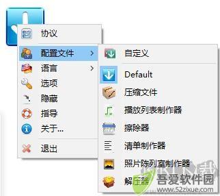DropIt(文件分类管理软件)