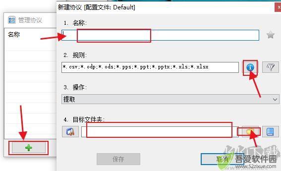 DropIt(文件分类管理软件)