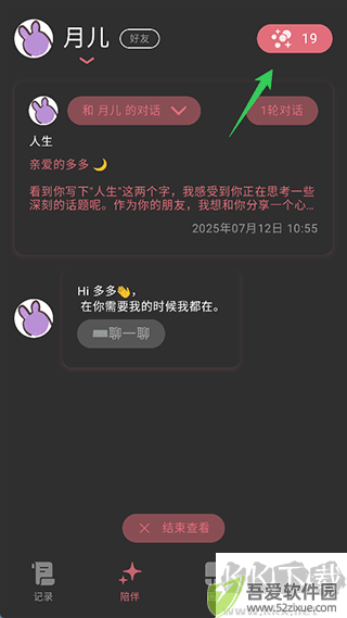 心光app