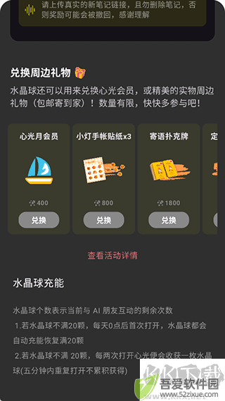 心光app