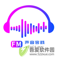 声音客栈 v3.1.4安卓版