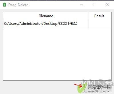 Drag Delete(文件粉碎工具)