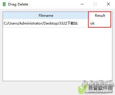 Drag Delete(文件粉碎工具)