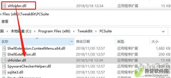 TweakBit PCSuite(系统优化工具)