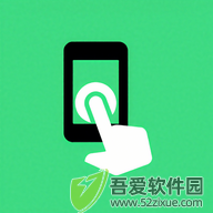 klick连点器 v1.2中文版