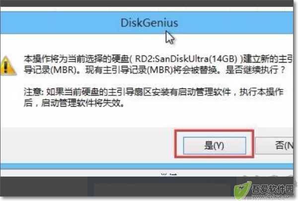 DiskGenius(磁盘工具)