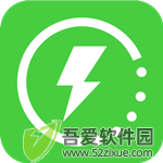 省电保卫助手 v1.0.0安卓版
