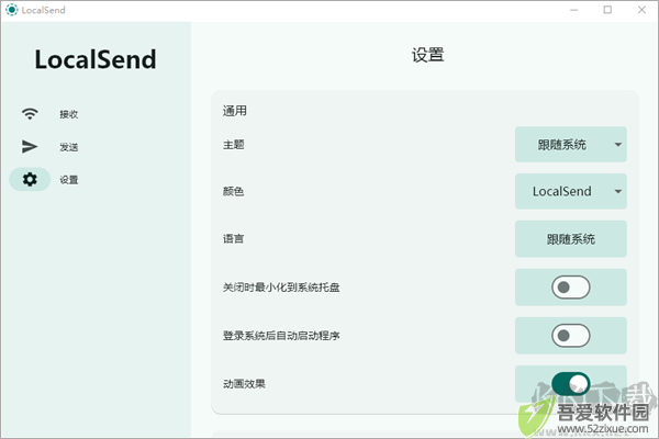 LocalSend