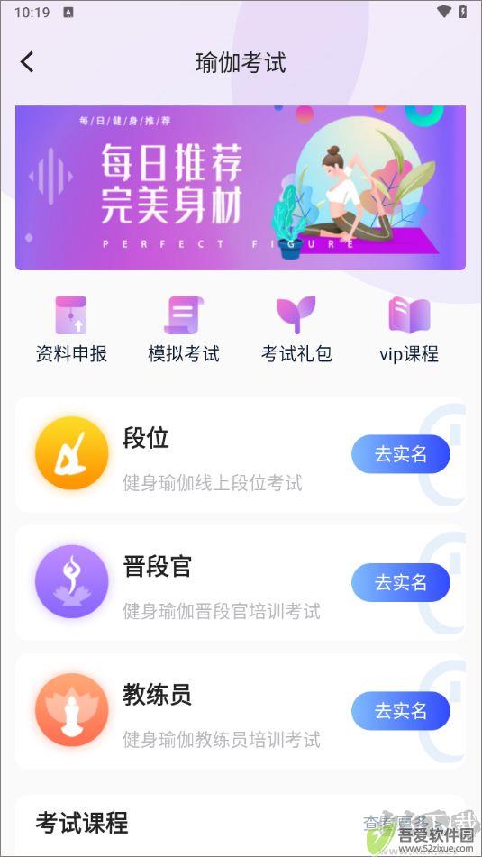 海健身