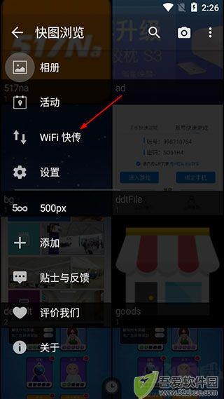 快图浏览